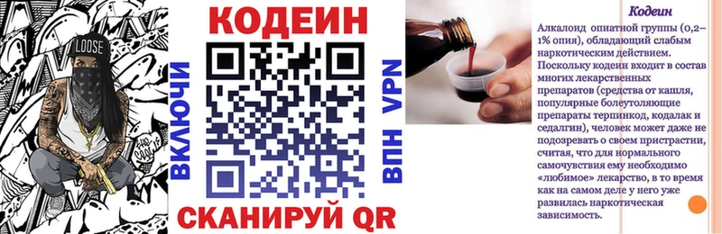 Codein напиток Lean (лин)  МЕГА   Бабушкин 