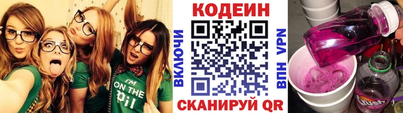Кодеин Purple Drank Бабушкин