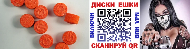 МЕГА онион Бабушкин ЭКСТАЗИ диски