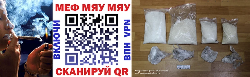 где купить наркотик  Бабушкин  МЯУ-МЯУ mephedrone 